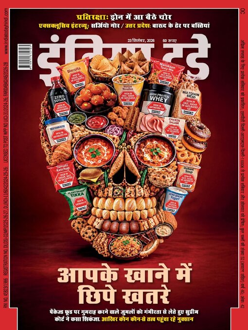 Cover image for India Today Hindi
